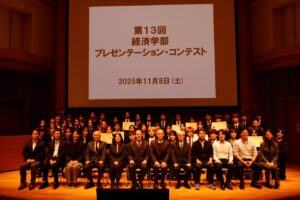 第13回経済学部プレゼンテーション・コンテストの様子