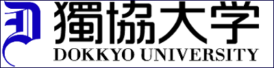 獨協大学