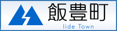 飯豊町